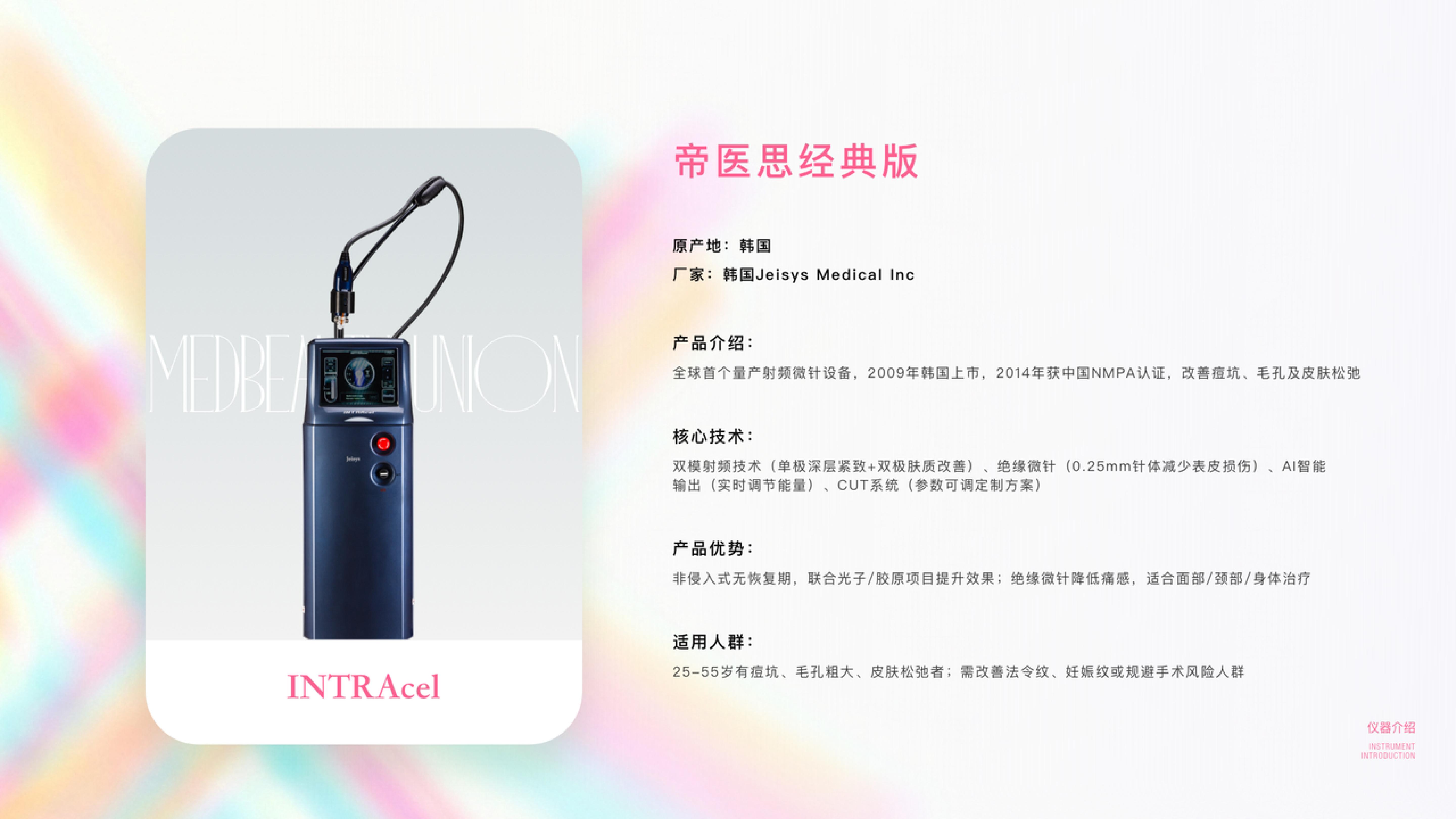 医联集团2026年企业介绍_33.jpg