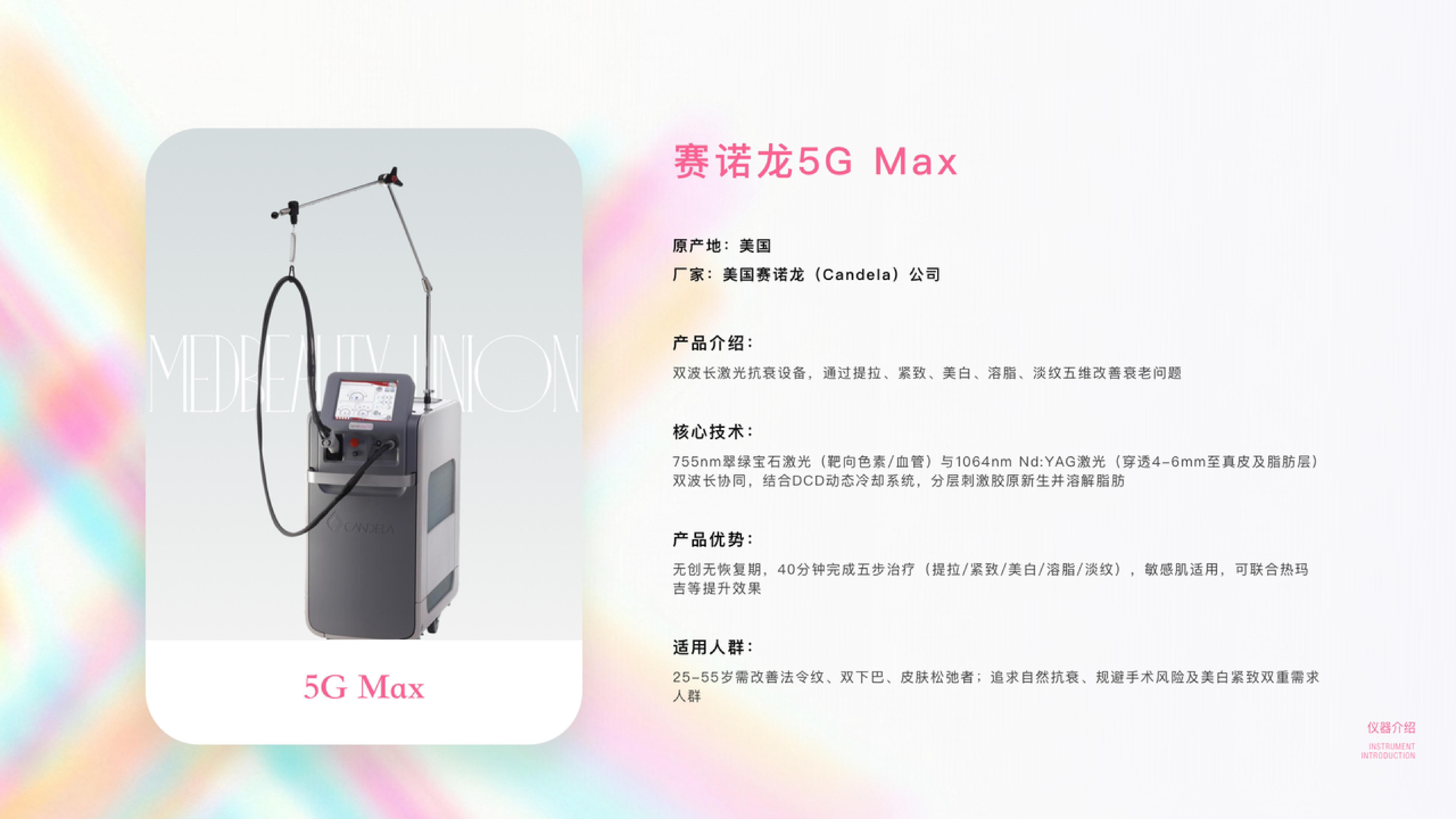 医联集团2026年企业介绍_40.jpg