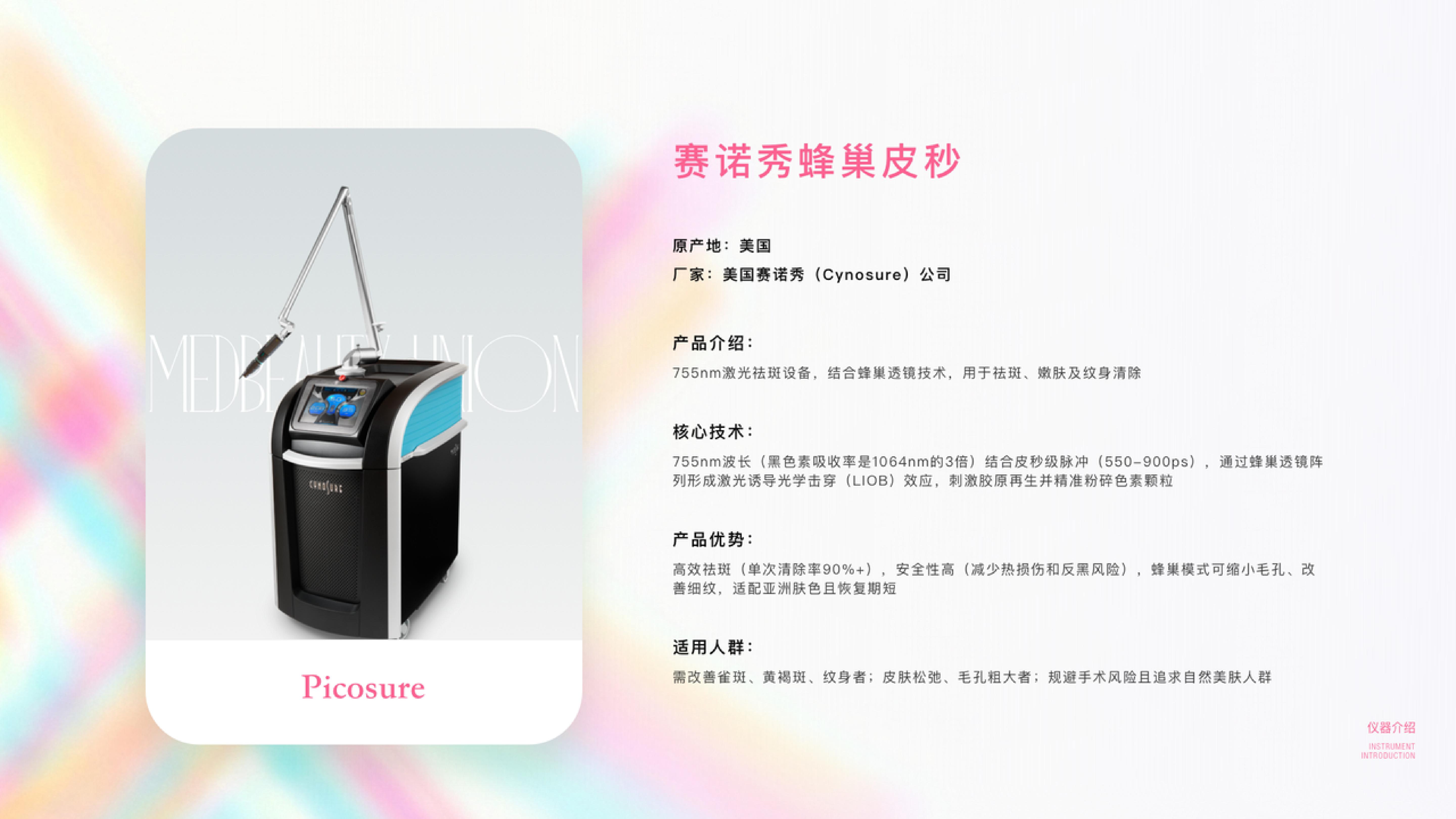 医联集团2026年企业介绍_42.jpg