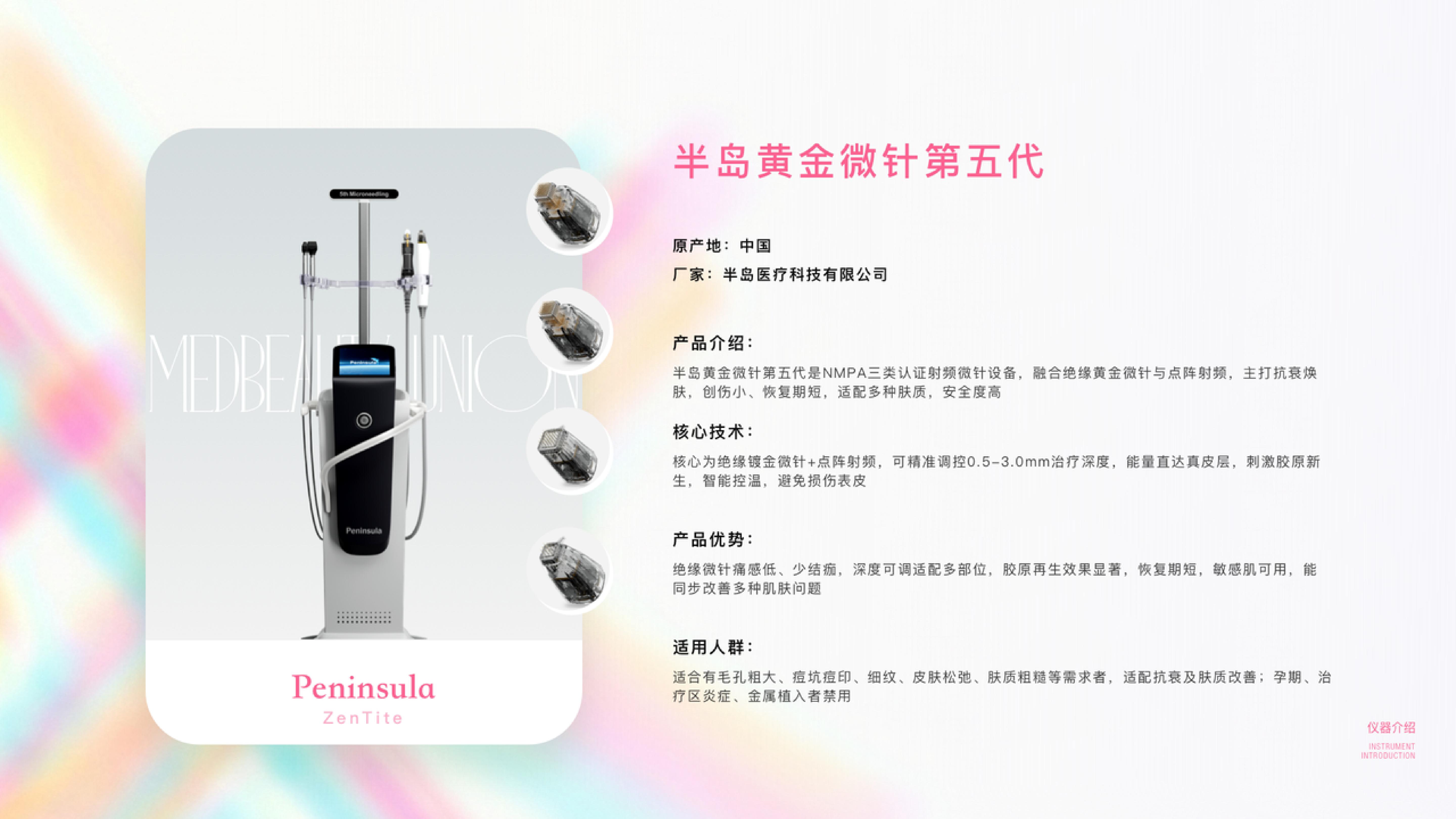 医联集团2026年企业介绍_36.jpg