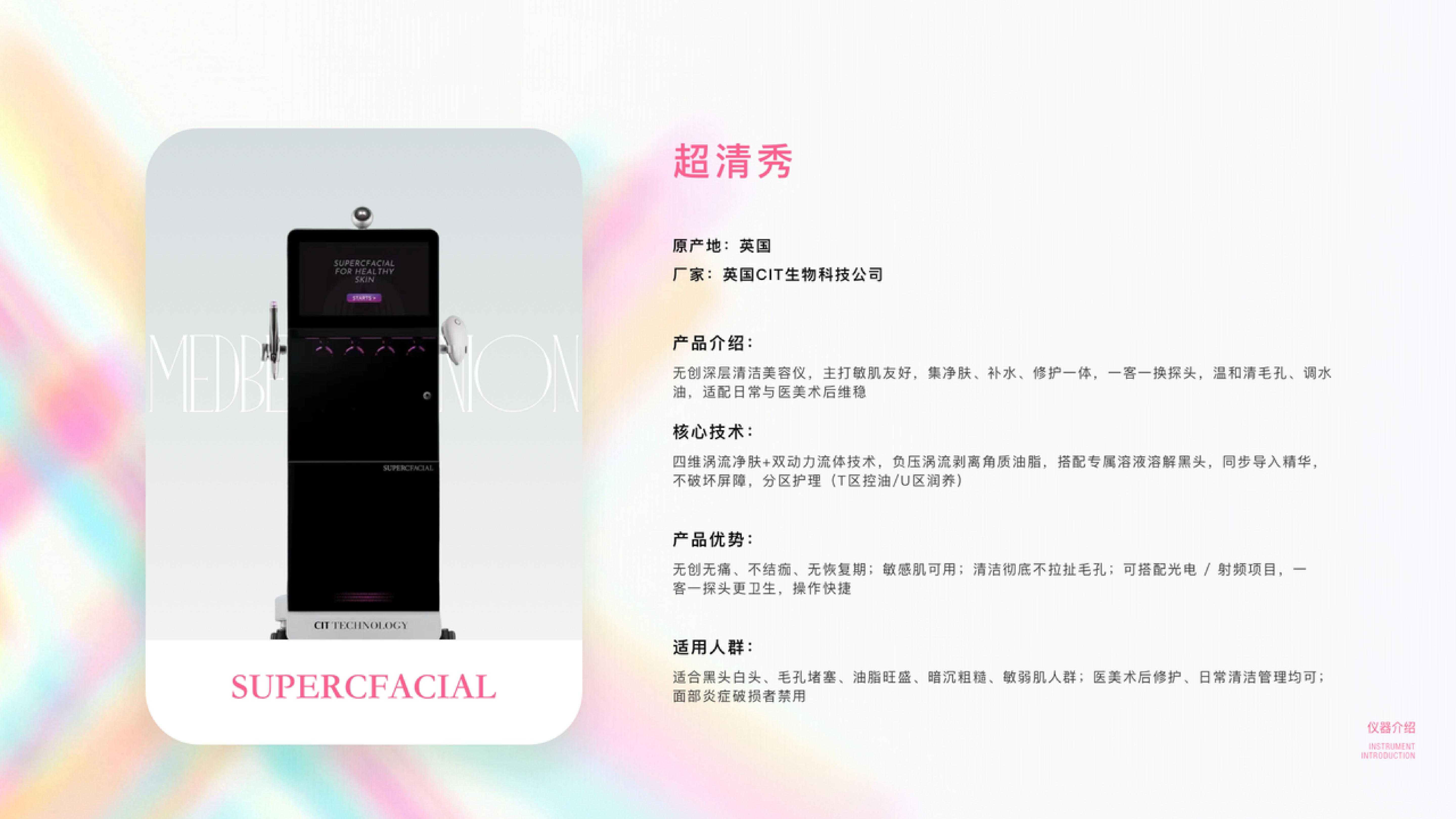 1779851898663544.jpg 医联集团2026年企业介绍_53.jpg