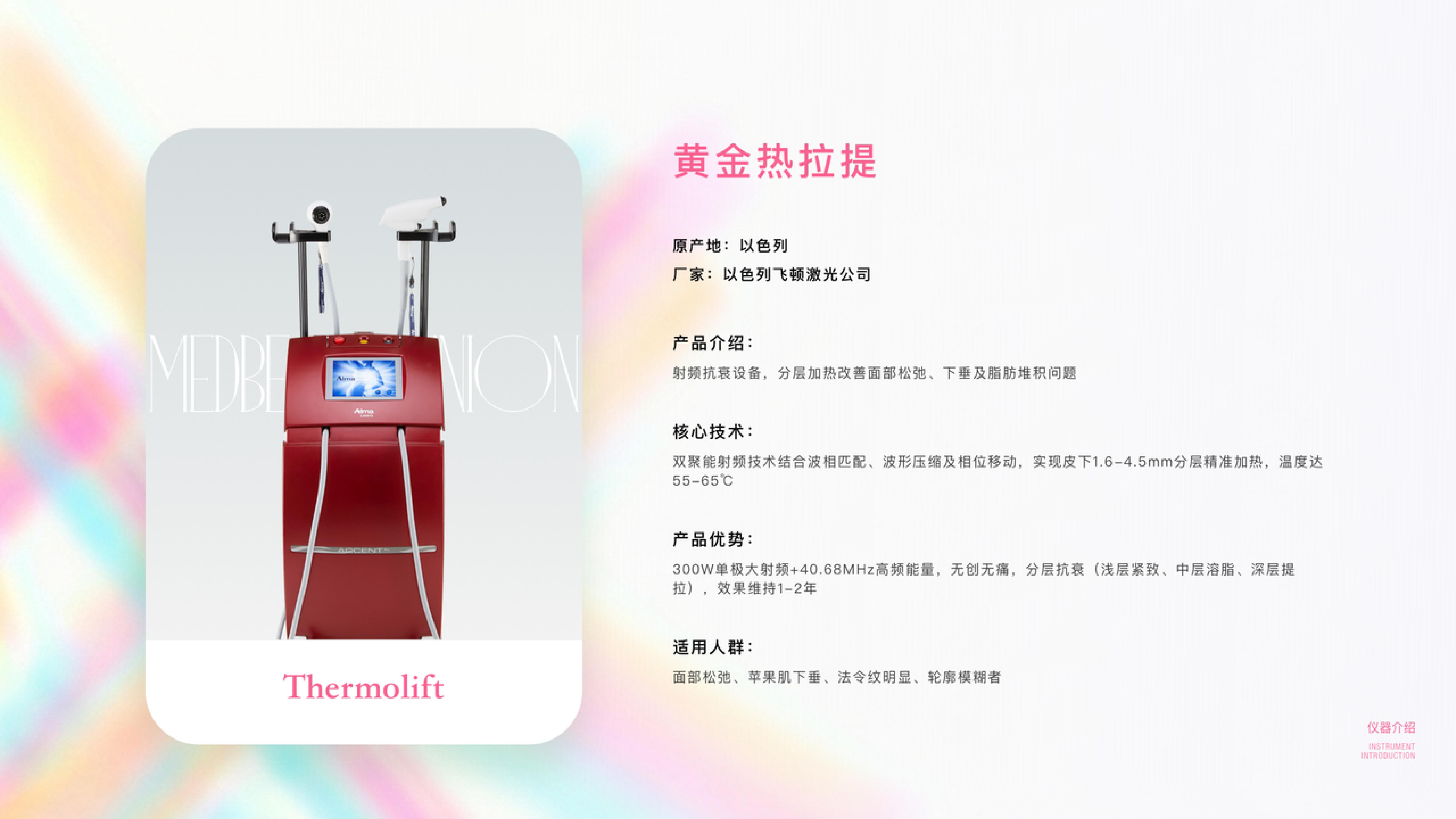 医联集团2026年企业介绍_54.jpg